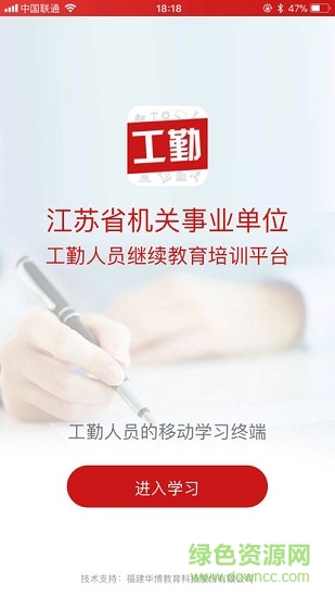 江蘇工考培訓(xùn)app 江蘇工考app2021