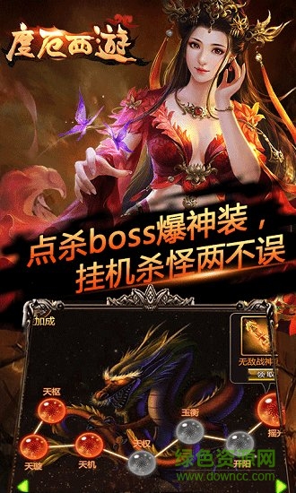 度厄西游手游 v2.0 安卓版 0