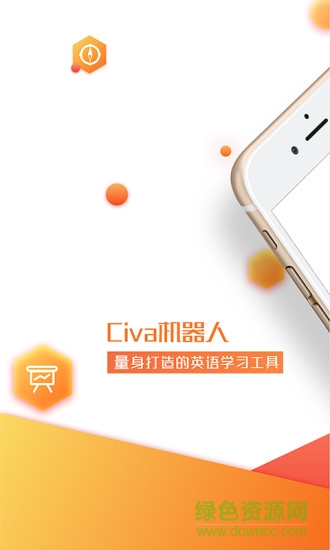 Civa機(jī)器人 v3.5.3.7 安卓版 1