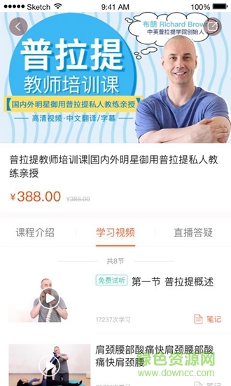 隨心瑜大學(xué)課程 v4.9.27 安卓版 0