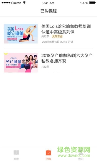 隨心瑜大學(xué)課程 v4.9.27 安卓版 2