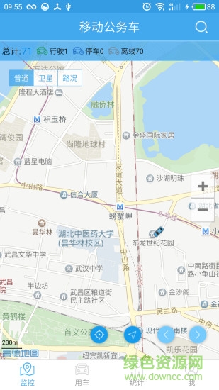 移動公務(wù)車管理平臺 v2.5.1 安卓版 2