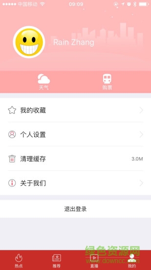 審計(jì)之聲 v2.0.0.0 安卓版 2