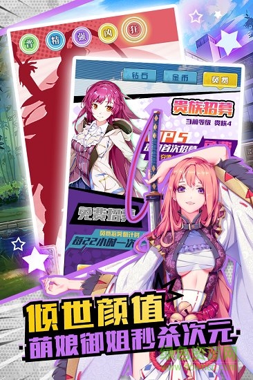 戰(zhàn)姬少女手游 v3.3.6 安卓版 1