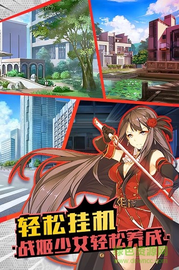 戰(zhàn)姬少女手機版