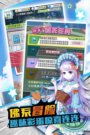 戰(zhàn)姬少女手游 v3.3.6 安卓版 3