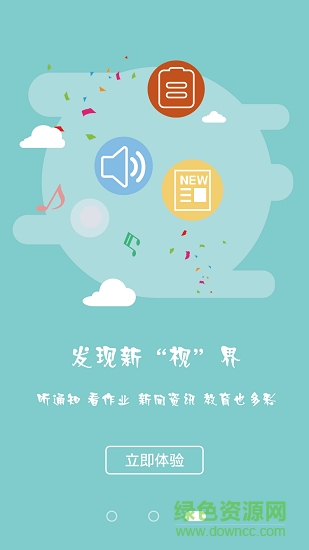 數(shù)海信平臺(tái) v2.2.3 安卓手機(jī)版 1