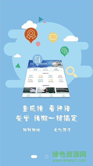 數(shù)海信平臺(tái)安卓版下載