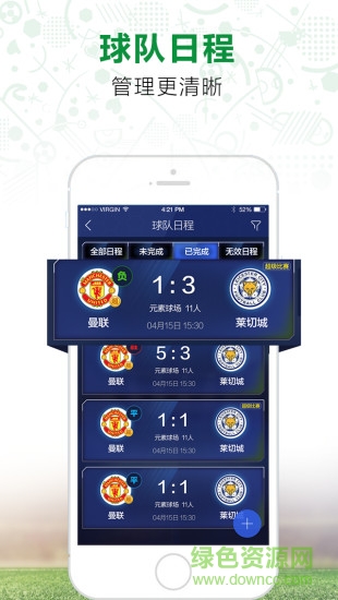 超級球場 v1.3.0 官方安卓版 0