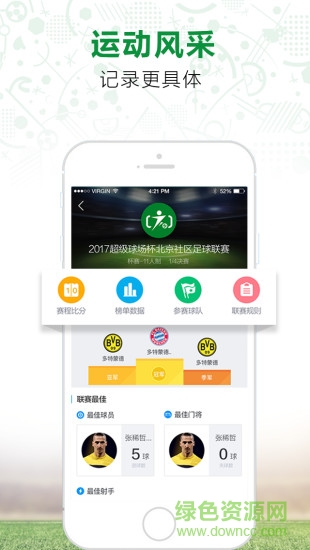 超級球場 v1.3.0 官方安卓版 2