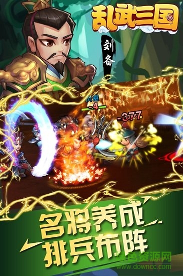 亂武三國(guó)塔防王者之作 v1.0.0 安卓版 1