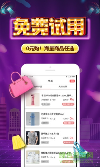 閑人村平臺(tái) v1.0.2 安卓版 0