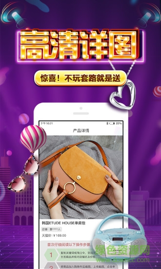 閑人村平臺(tái) v1.0.2 安卓版 2