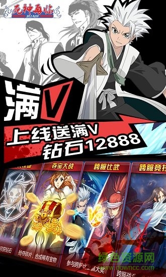 死神再臨bt變態(tài)版apk v2.0 安卓sf版 1