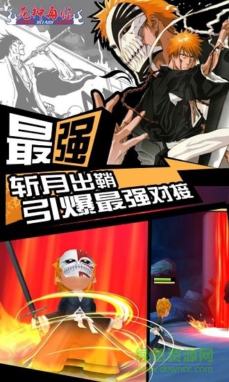 死神再臨bt變態(tài)版apk v2.0 安卓sf版 0