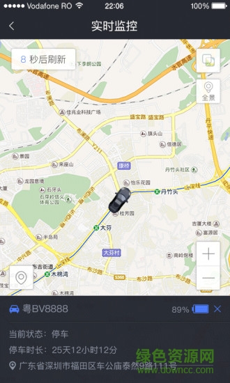 樂位車生活 v1.0.0 安卓版 0