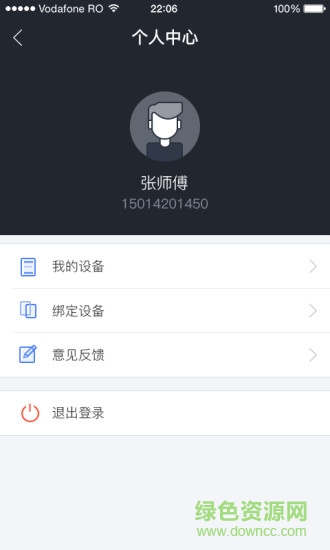 樂位車生活 v1.0.0 安卓版 3