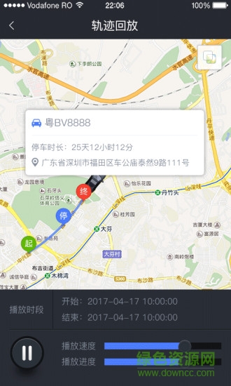 樂位車生活app