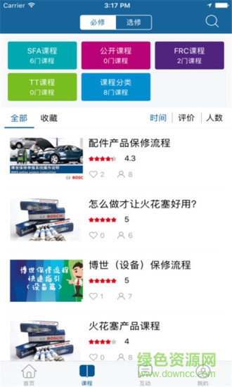 博世e培訓平臺 v1.2.7 安卓版 0