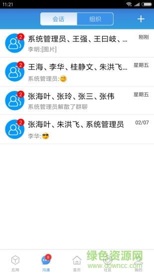 心通達(dá)app v2021.05.01.1 安卓版 1