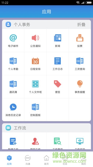 心通達(dá)app v2021.05.01.1 安卓版 0