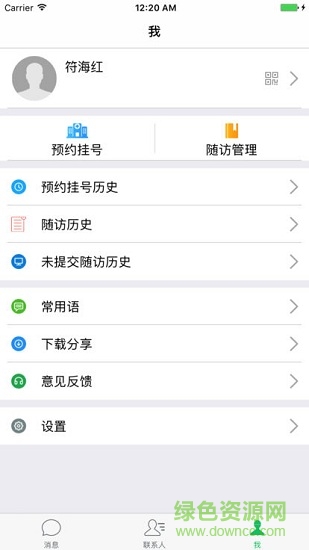 無錫健康醫(yī)家 v3.8.8 安卓版 2