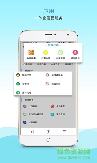 衡水市市民中心網(wǎng) v1.1.4 安卓版 1