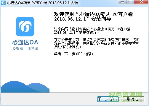 心通達oa精靈pc客戶端 v2021.05.15.1 最新版 0