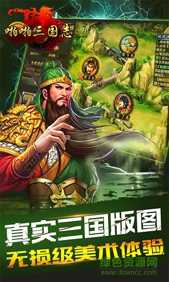 啪啪三國(guó)志BT版 v1.2.0 安卓版 0