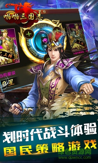 啪啪三國(guó)志BT版 v1.2.0 安卓版 1