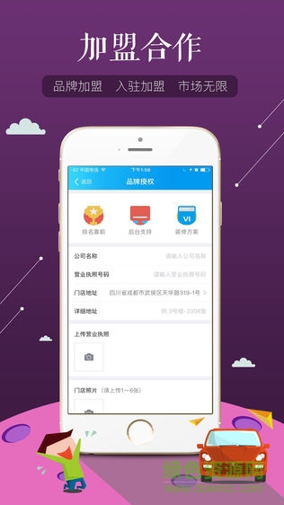 車當(dāng)當(dāng)車務(wù)通app商家版 v5.1.4 安卓版 0