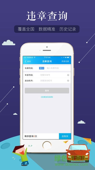 車務(wù)商家專屬平臺(tái)app