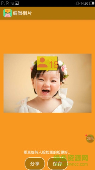 測年齡的相機軟件app v9 安卓手機版 0