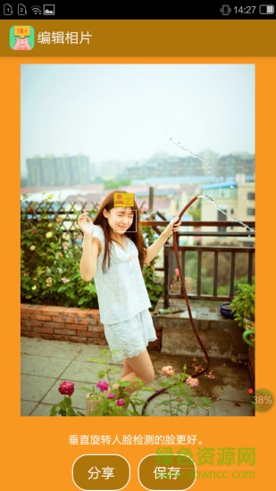 測年齡的相機軟件app v9 安卓手機版 1