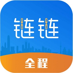 全程鏈鏈軟件