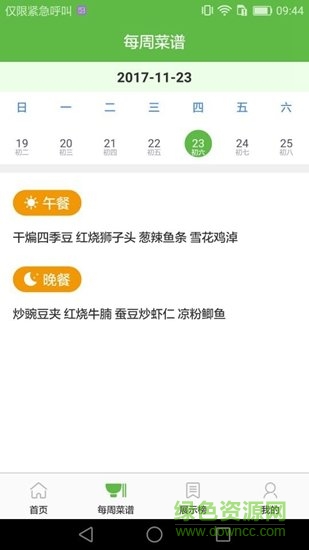 壹食堂手機(jī)版 v1.1 安卓版 0