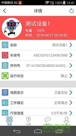 車易尋 v1.0.1 安卓版 1