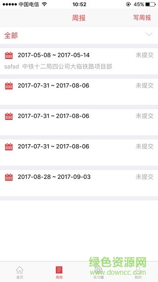 青院實習(xí)管理 v1.0.0.3 安卓版 0