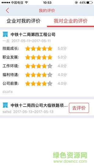 青院實習(xí)管理 v1.0.0.3 安卓版 2