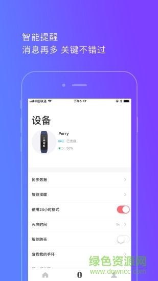 coband手表app v1.6.5 安卓版 1