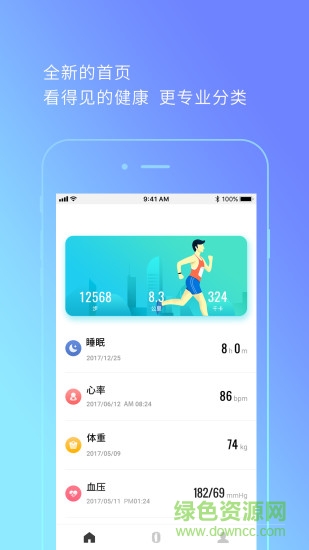 coband手表app v1.6.5 安卓版 0