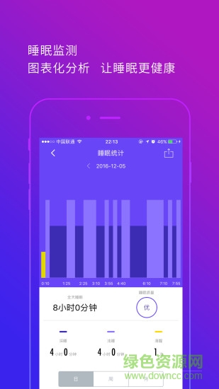 coband軟件 coband手機版