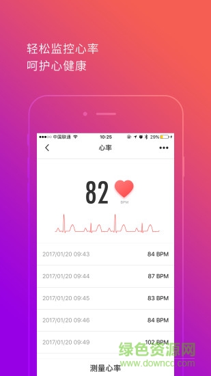 coband手表app v1.6.5 安卓版 3