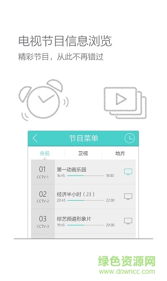 海爾無線傳屏軟件(海爾N+智控) v2.2.201410151830 安卓版 0