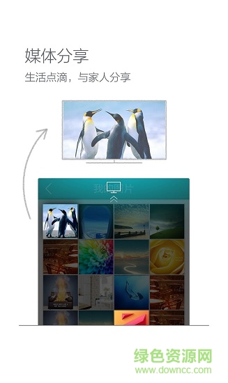 海爾無線傳屏軟件 海爾智能傳屏app