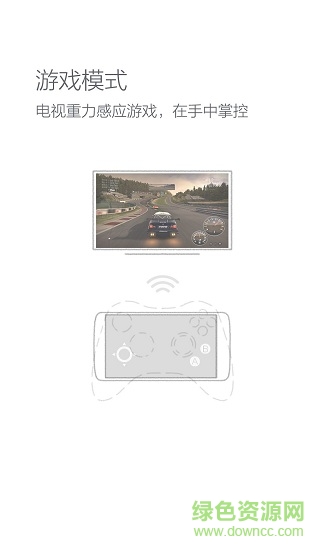 海爾無線傳屏軟件(海爾N+智控) v2.2.201410151830 安卓版 2