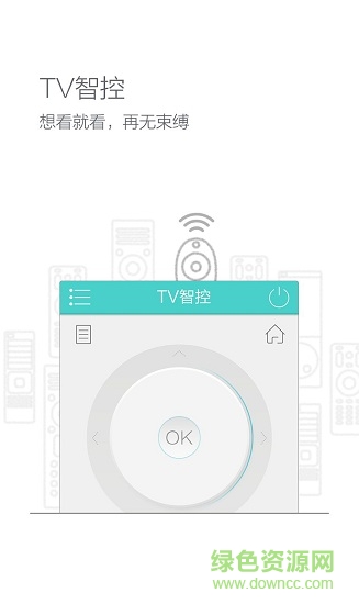 海爾無線傳屏軟件(海爾N+智控) v2.2.201410151830 安卓版 3