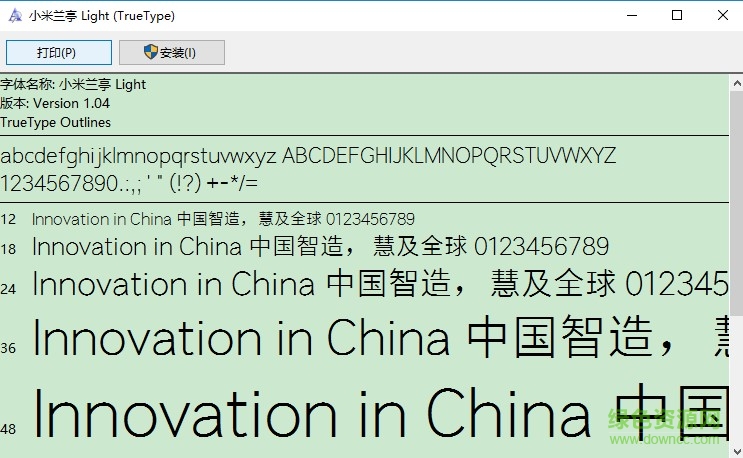 小米蘭亭字體ttf完整版 免費最新版 0