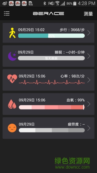 博之輪b15s軟件 v2.1.10 安卓版 0