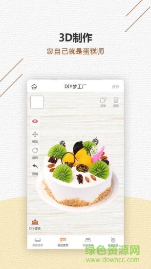 甜品秀app